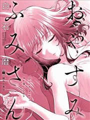 小早川美幸 角色立绘